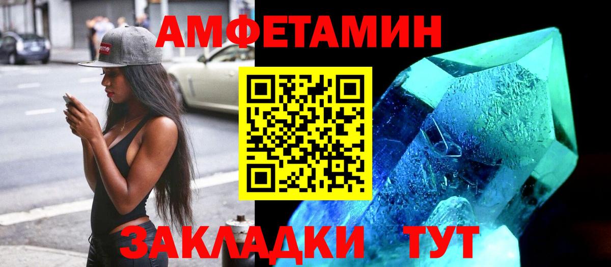 АМФЕТАМИН 97% Южноуральск