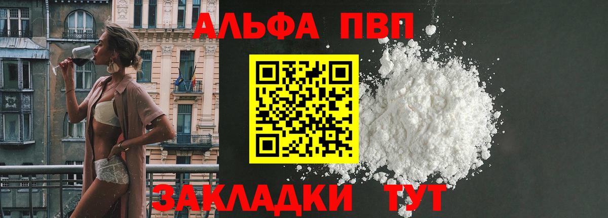 Alfa_PVP СК КРИС Южноуральск