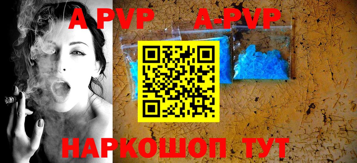 купить   Вход с VPN  Южноуральск  APVP крисы CK  Альфа ПВП кристаллы 