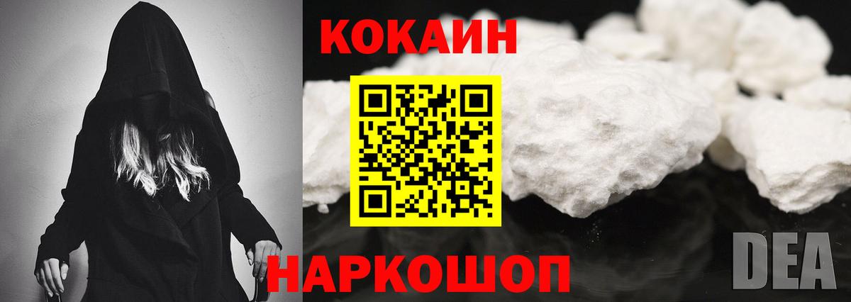 Южноуральск  Cocaine 98%  COCAIN  Cocaine Колумбийский  Вход с VPN 