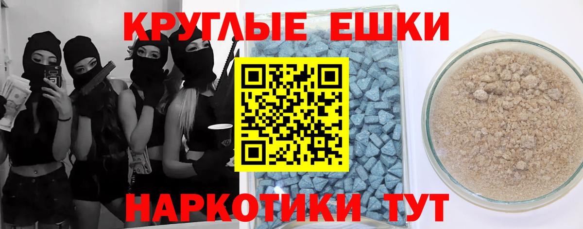 Ecstasy таблы Южноуральск
