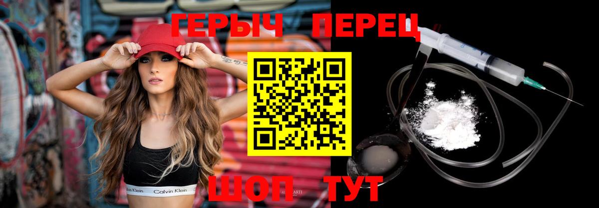 ГЕРОИН  ГЕРОИН герыч  Вход с VPN  Южноуральск 