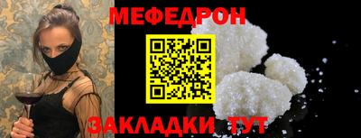 мяу мяу мука Моздок