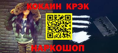 кокаин перу Можайск