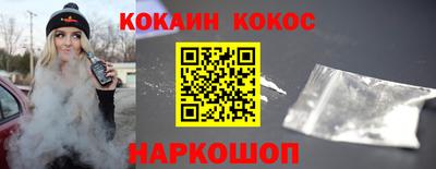 кокаин перу Можайск