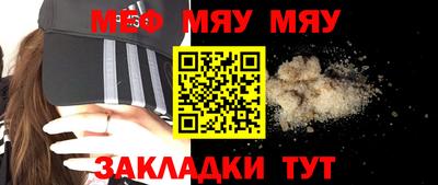 мяу мяу мука Моздок