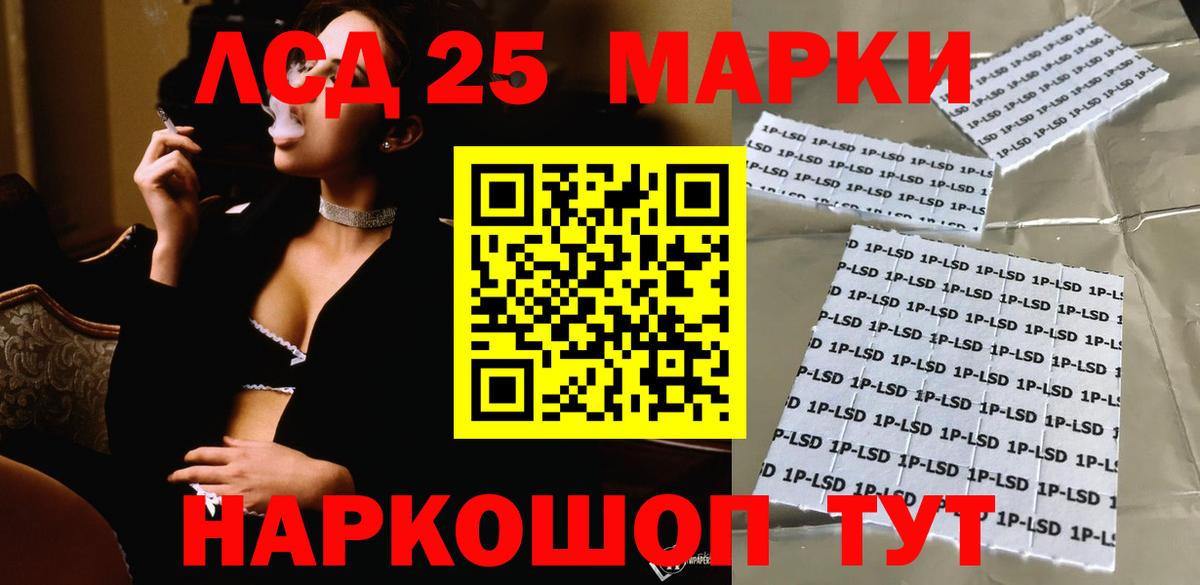 Лсд 25 экстази ecstasy Южноуральск