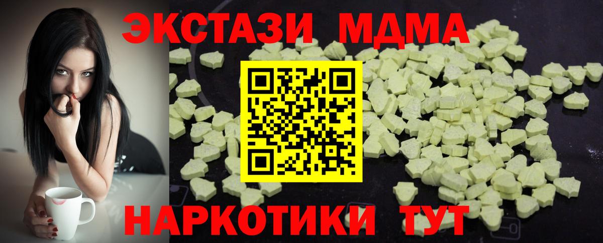 MDMA crystal  МДМА crystal  Вход с VPN  Южноуральск 