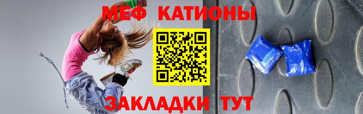 МЕФ кристаллы Южноуральск