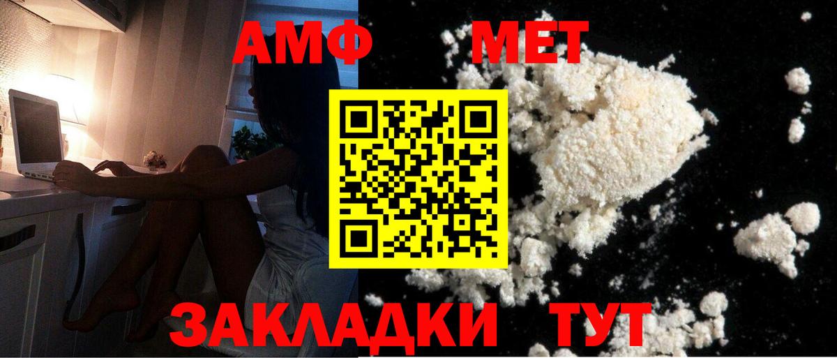 Метамфетамин кристалл  Вход с VPN  Южноуральск 